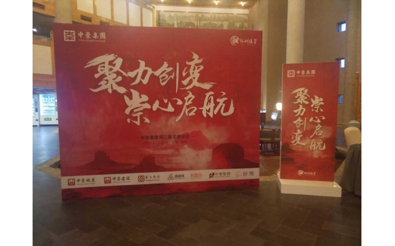 聚力創(chuàng)變，崇心啟航—中崇集團第二屆戈壁遠征